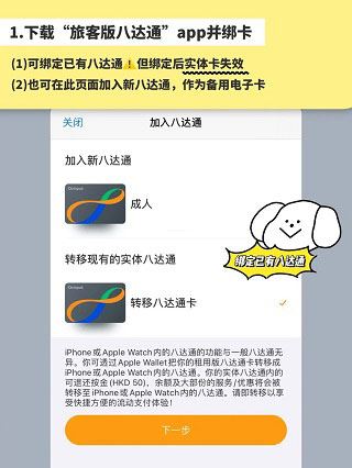 八达通app下载