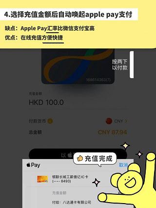 八达通app安卓版下载