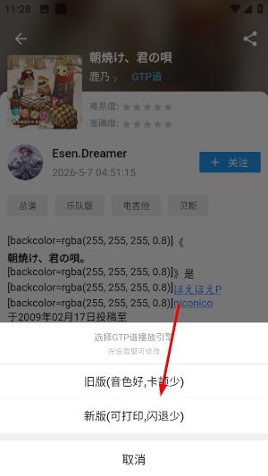 吉他社