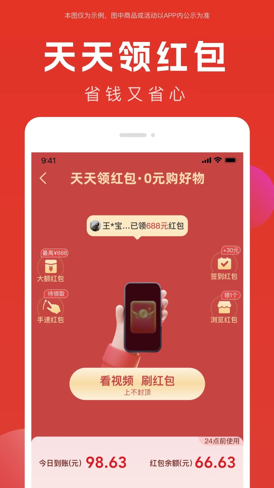 全民严选
