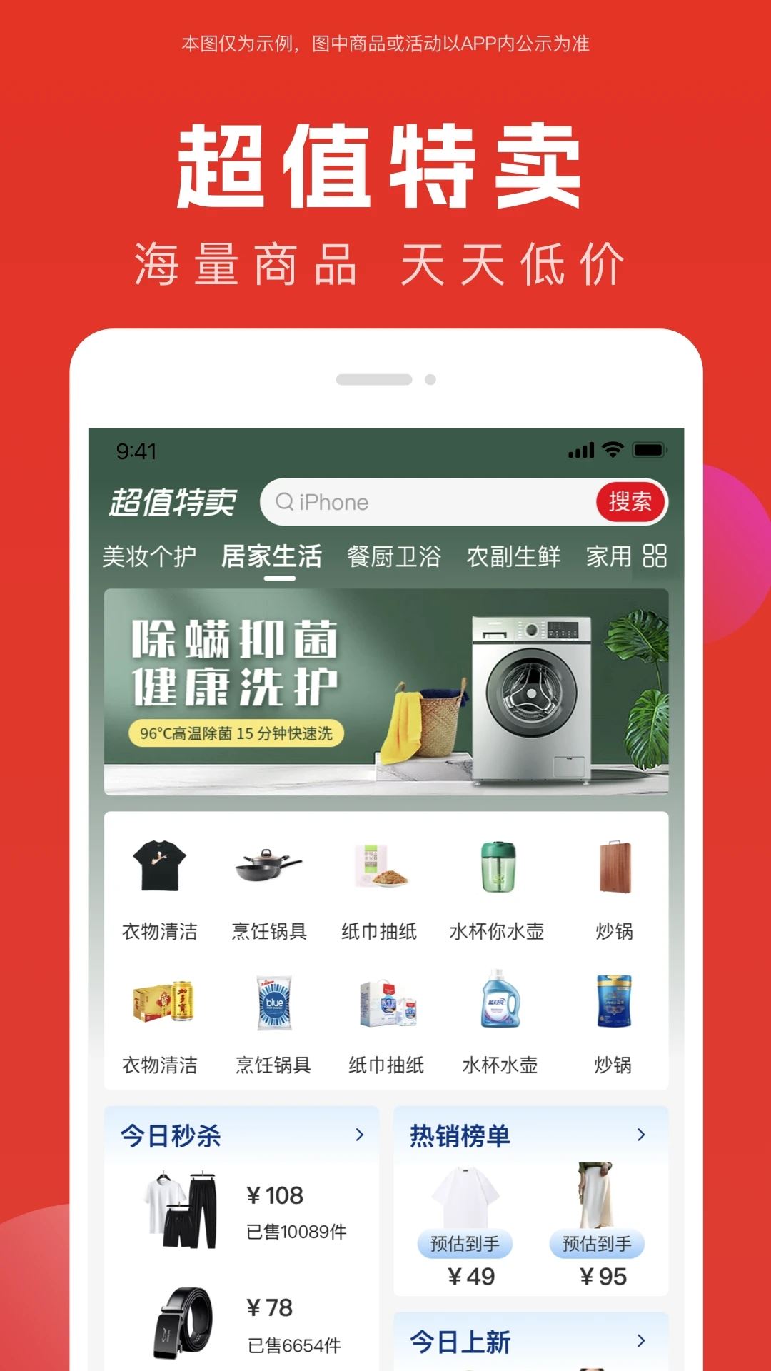 全民严选