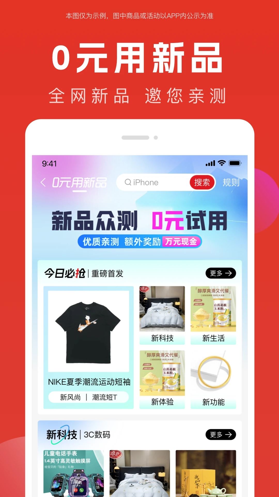 全民严选