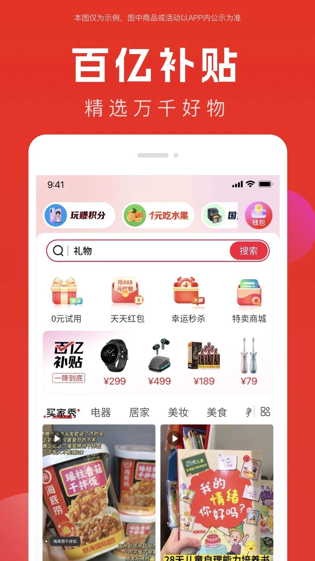 全民严选