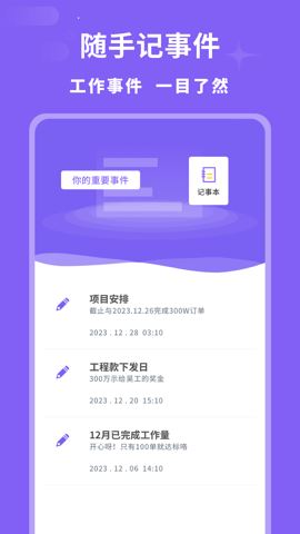 加班记