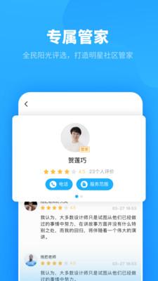 自在社区