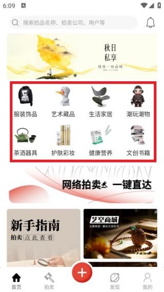 艺空联盟
