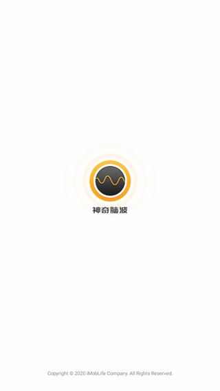 神奇脑波2022最新版 神奇脑波2022最新版
