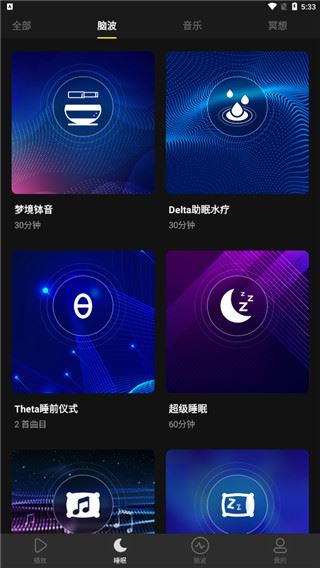 神奇脑波2022最新版 神奇脑波2022最新版