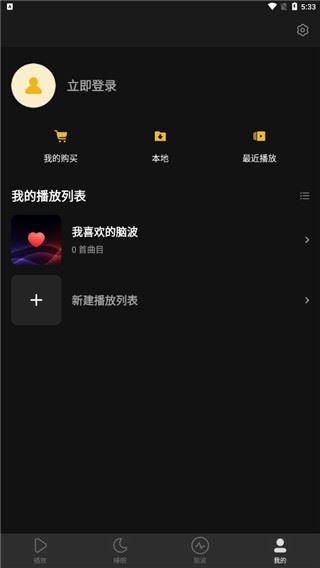 神奇脑波2022最新版 神奇脑波2022最新版