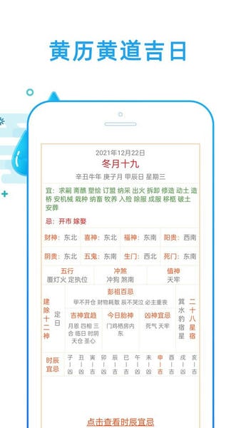 好运天气