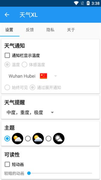 怎么使用配图4