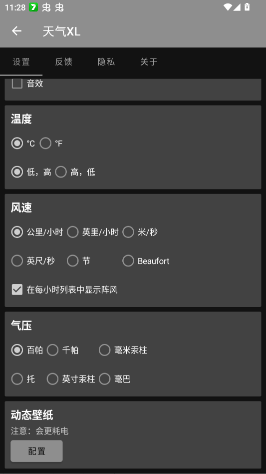 天气XL