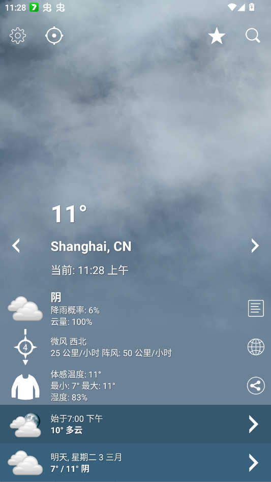 天气XL