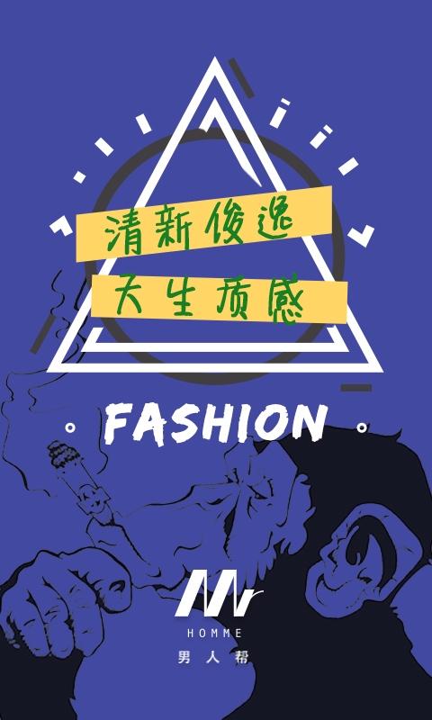 男人帮最新版本软件下载