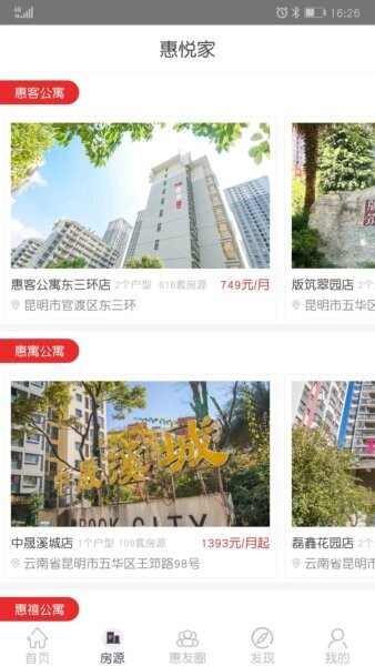惠悦家