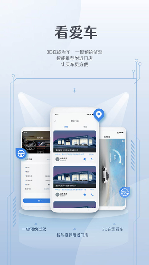 东风风光e家