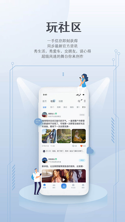 东风风光e家