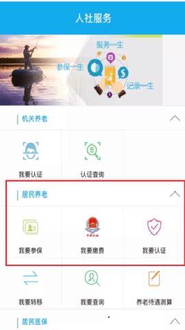 汉中人社 3.0.87 安卓版