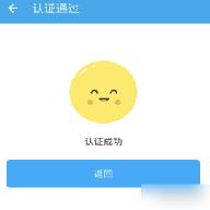 汉中人社 3.0.87 安卓版