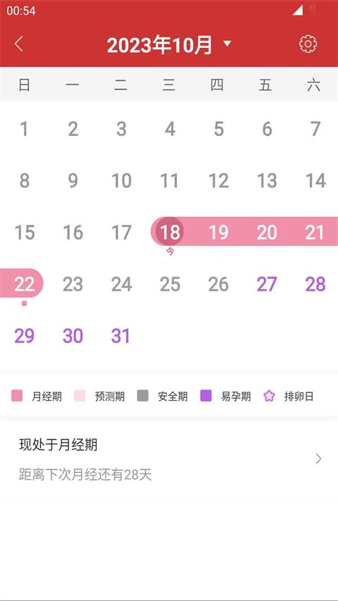 桔子万年历