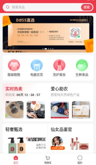 嗨团团购app下载最新版本