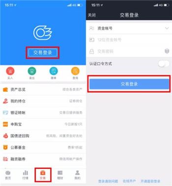 国信金太阳手机炒股软件