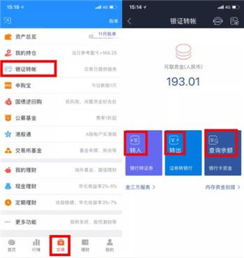 国信金太阳手机炒股软件