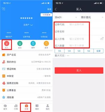 国信金太阳手机炒股软件
