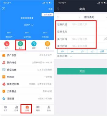 国信金太阳手机炒股软件