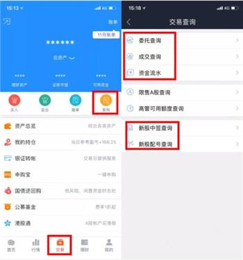国信金太阳手机炒股软件