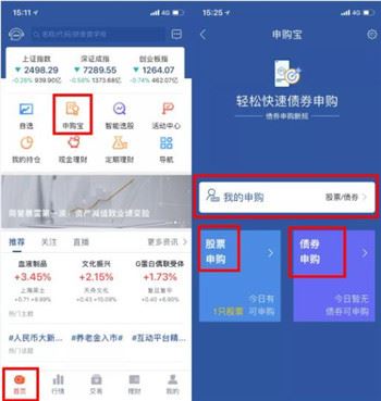 国信金太阳手机炒股软件