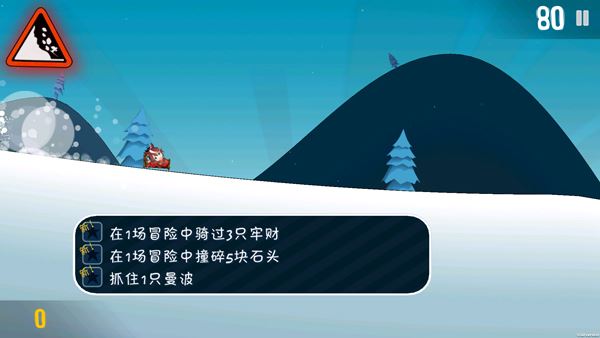 哈雪大冒险手机版