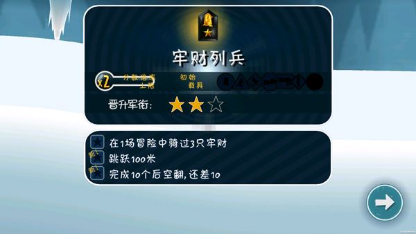 哈雪大冒险手机版
