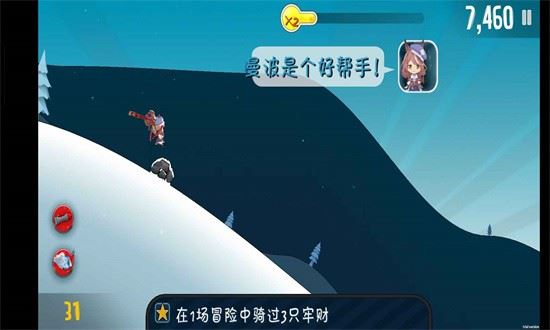 哈雪大冒险
