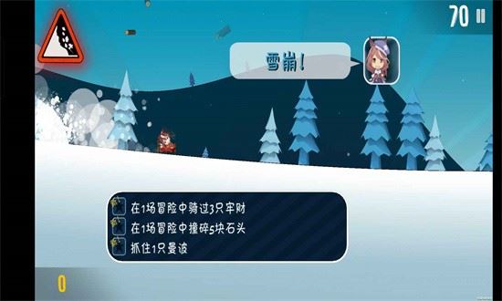 哈雪大冒险