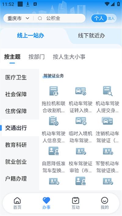 重庆市政府渝快办 重庆市政府渝快办