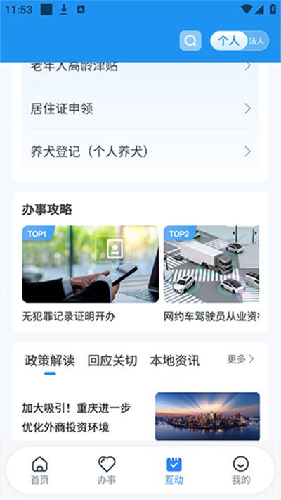 重庆市政府渝快办 重庆市政府渝快办