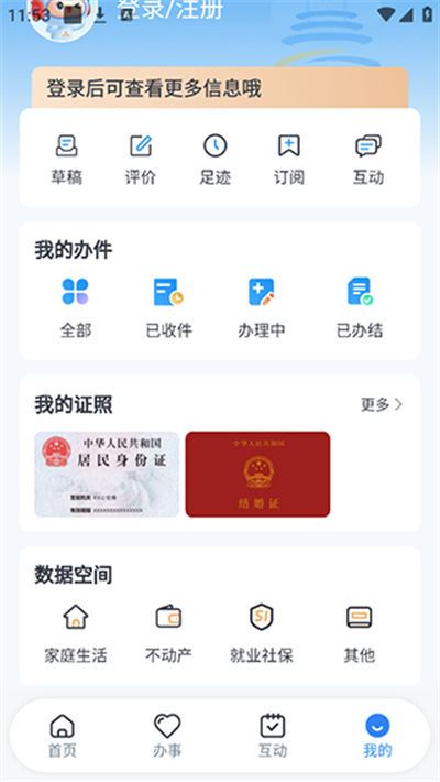 重庆市政府渝快办 重庆市政府渝快办
