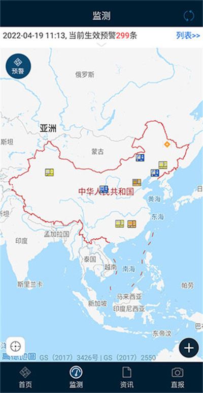 12379国家预警
