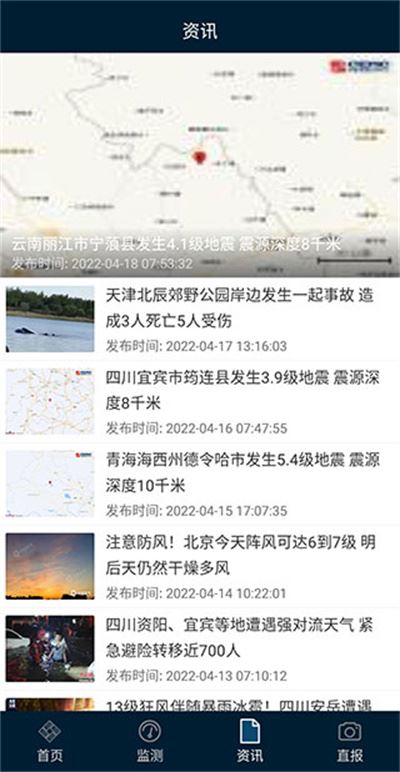 12379国家预警