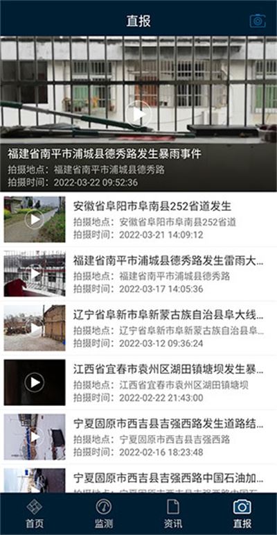 12379国家预警