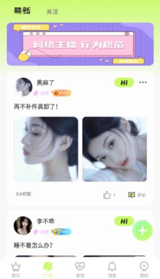 茶语派对下载手机版