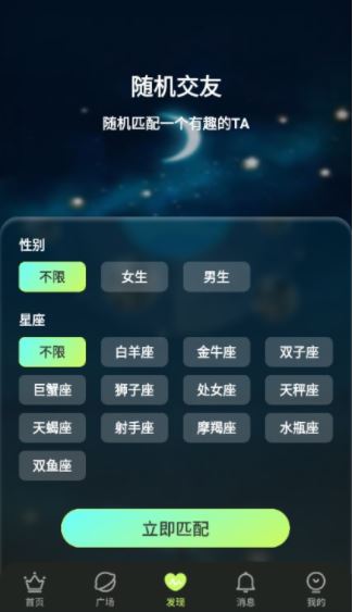 茶语派对下载手机版