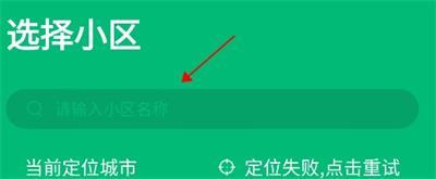 绑定自家教程配图4