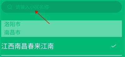绑定自家教程配图5