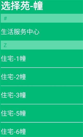 绑定自家教程配图6