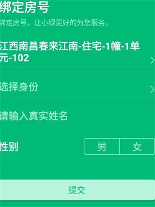 绑定自家教程配图7