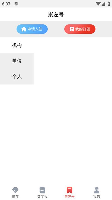 在崇左