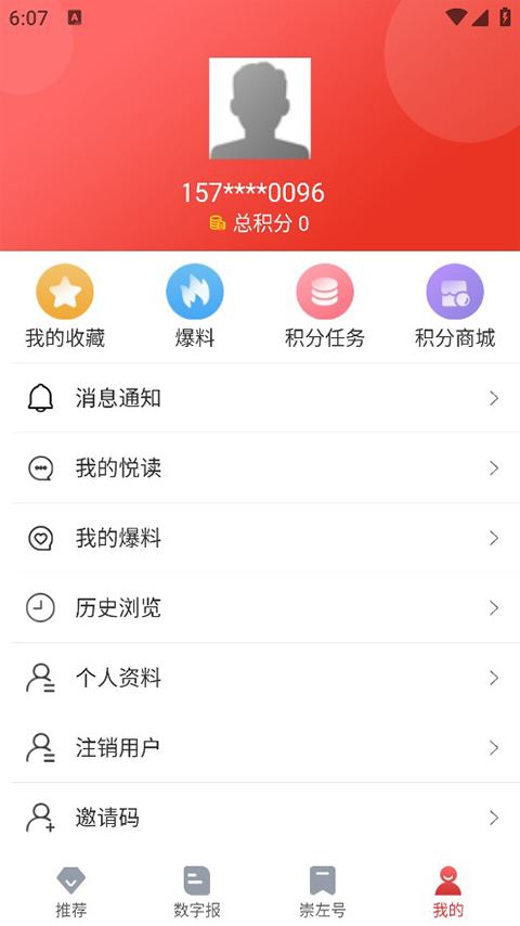 在崇左