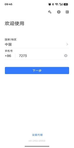 宁政通信创版安装包